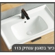 ארון מריה